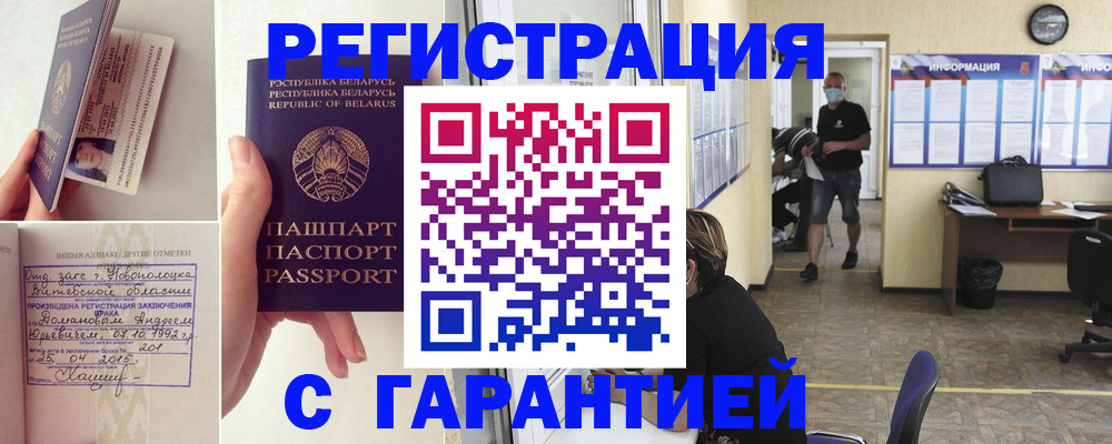 прописка законно в Азнакаево