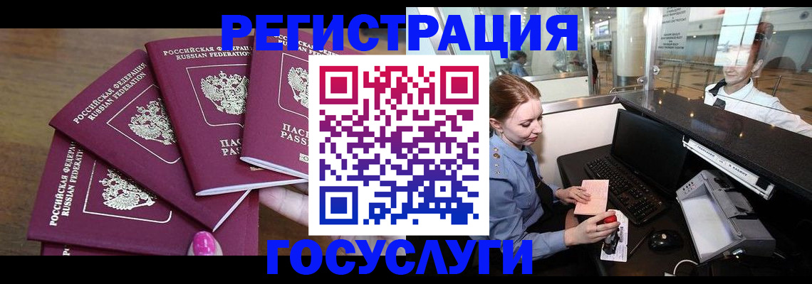 временная регистрация законно в Азнакаево