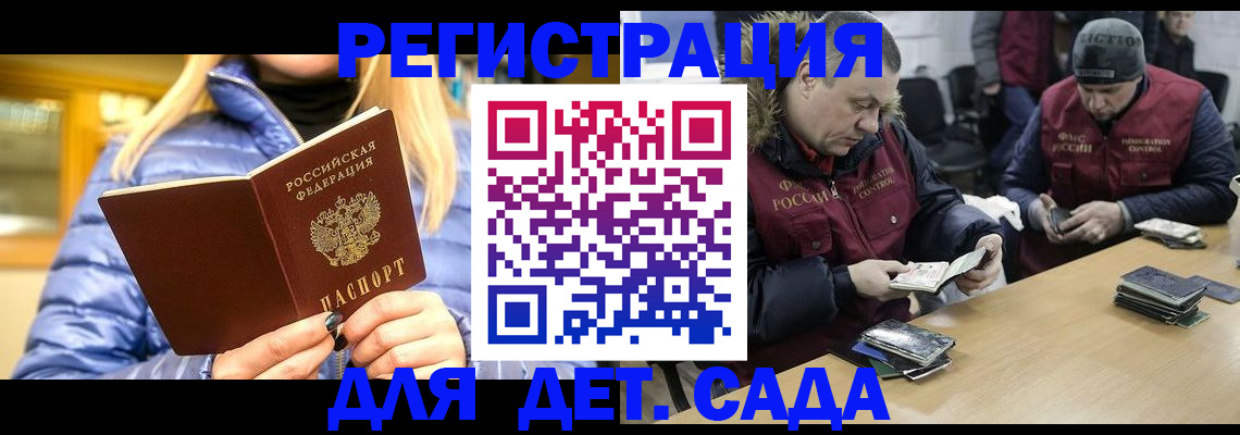 временная регистрация для школы в Азнакаево